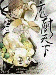 堕雌游乐场世界观设定集封面